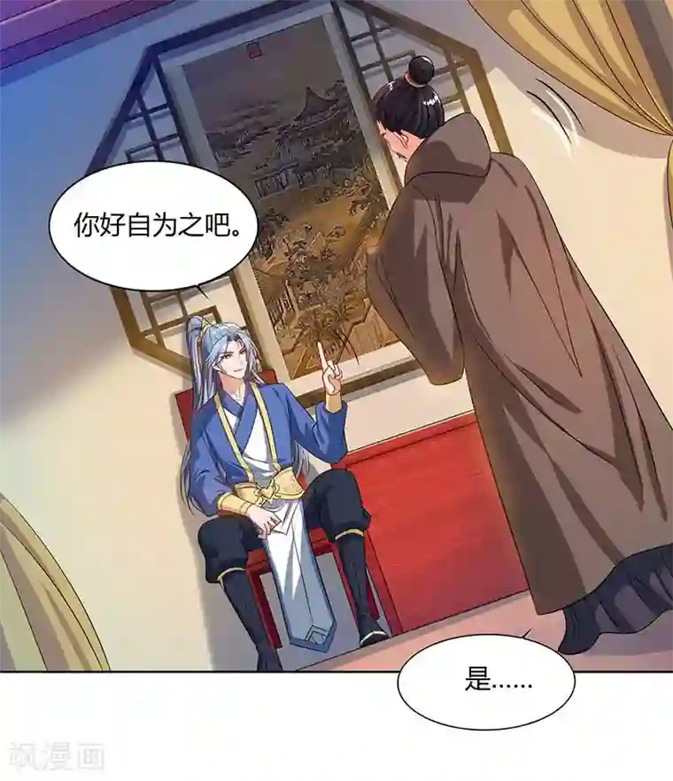 重生八万年第47话 解惑之道