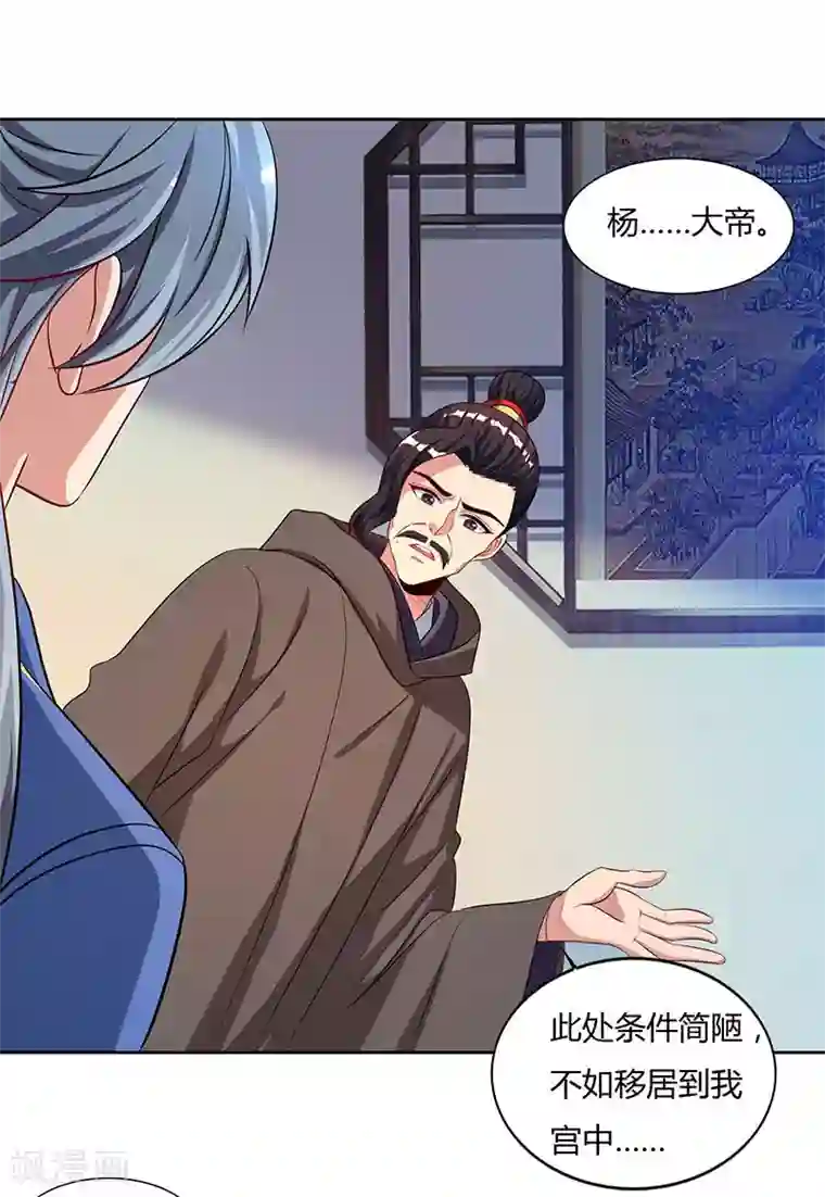 重生八万年第47话 解惑之道