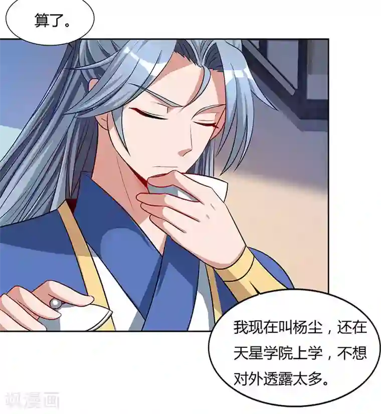 重生八万年第47话 解惑之道