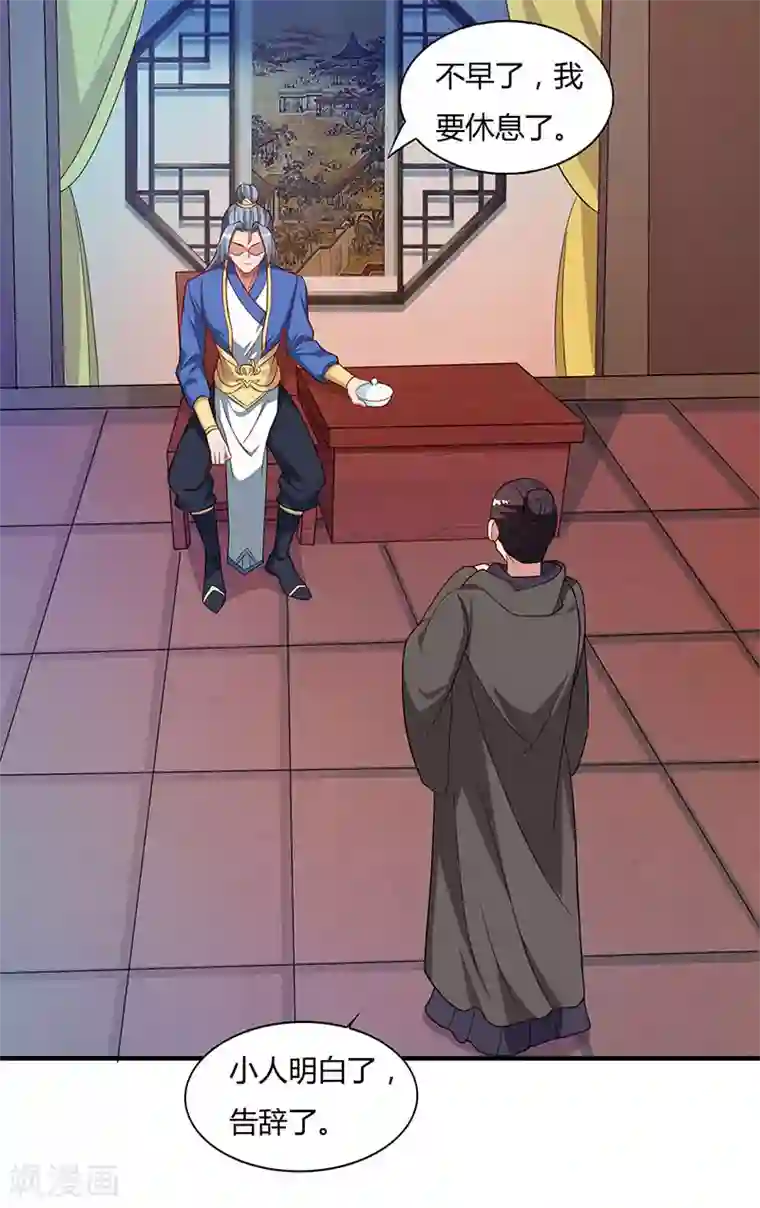 重生八万年第47话 解惑之道