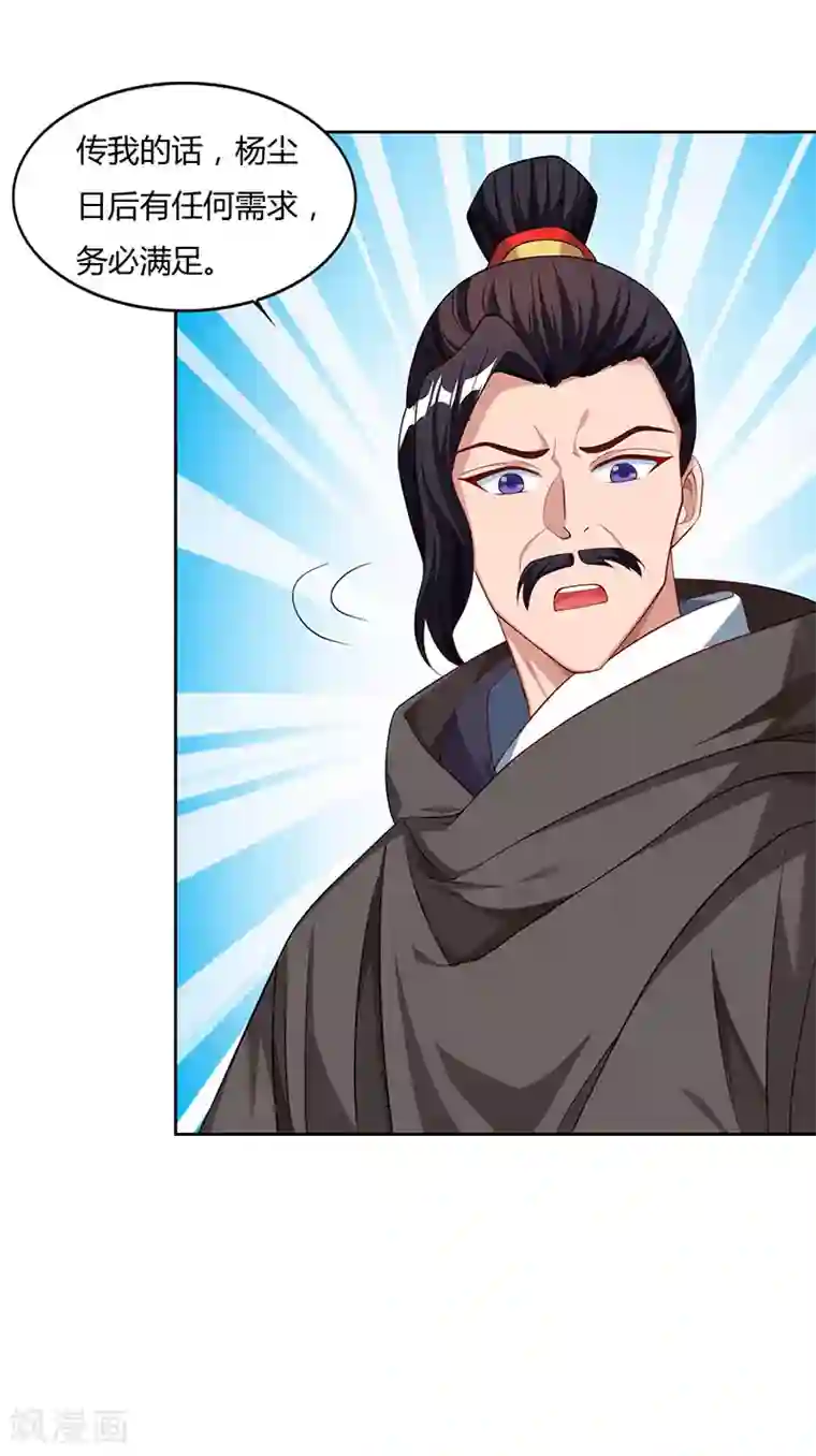 重生八万年第47话 解惑之道