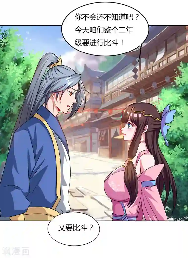 重生八万年第47话 解惑之道