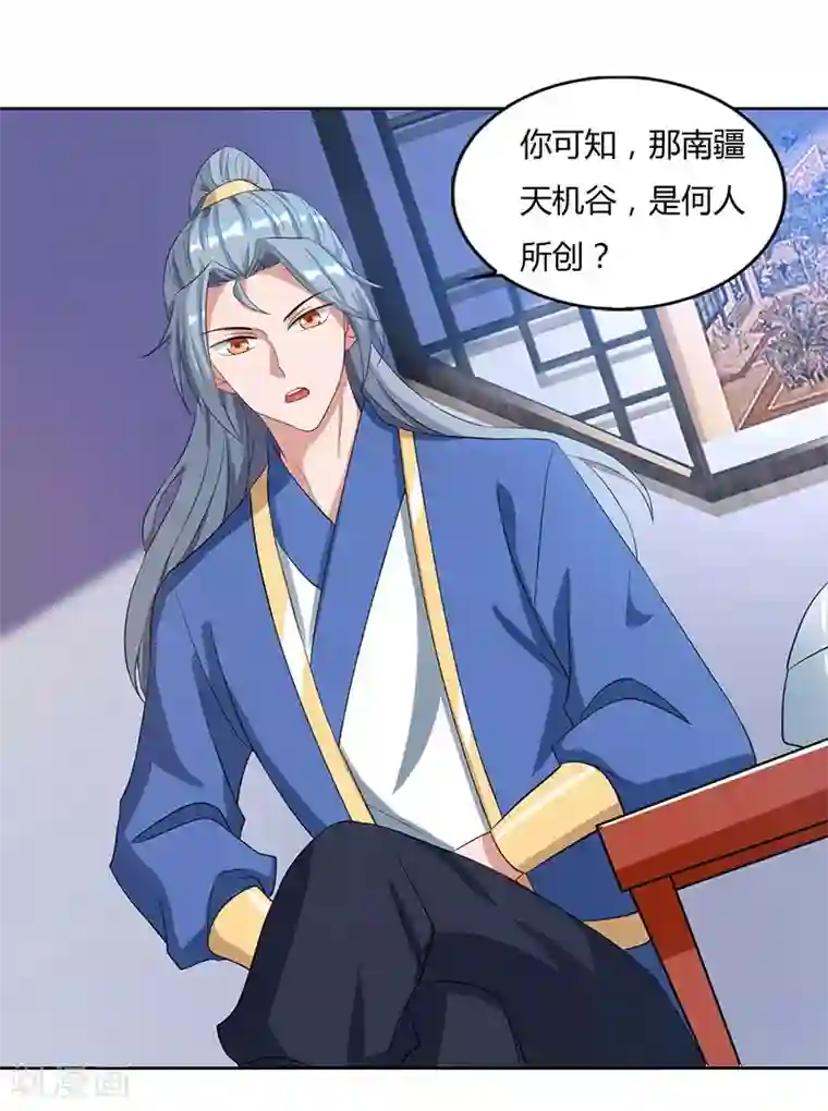 重生八万年第47话 解惑之道