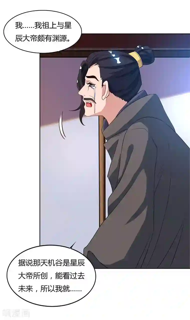 重生八万年第47话 解惑之道