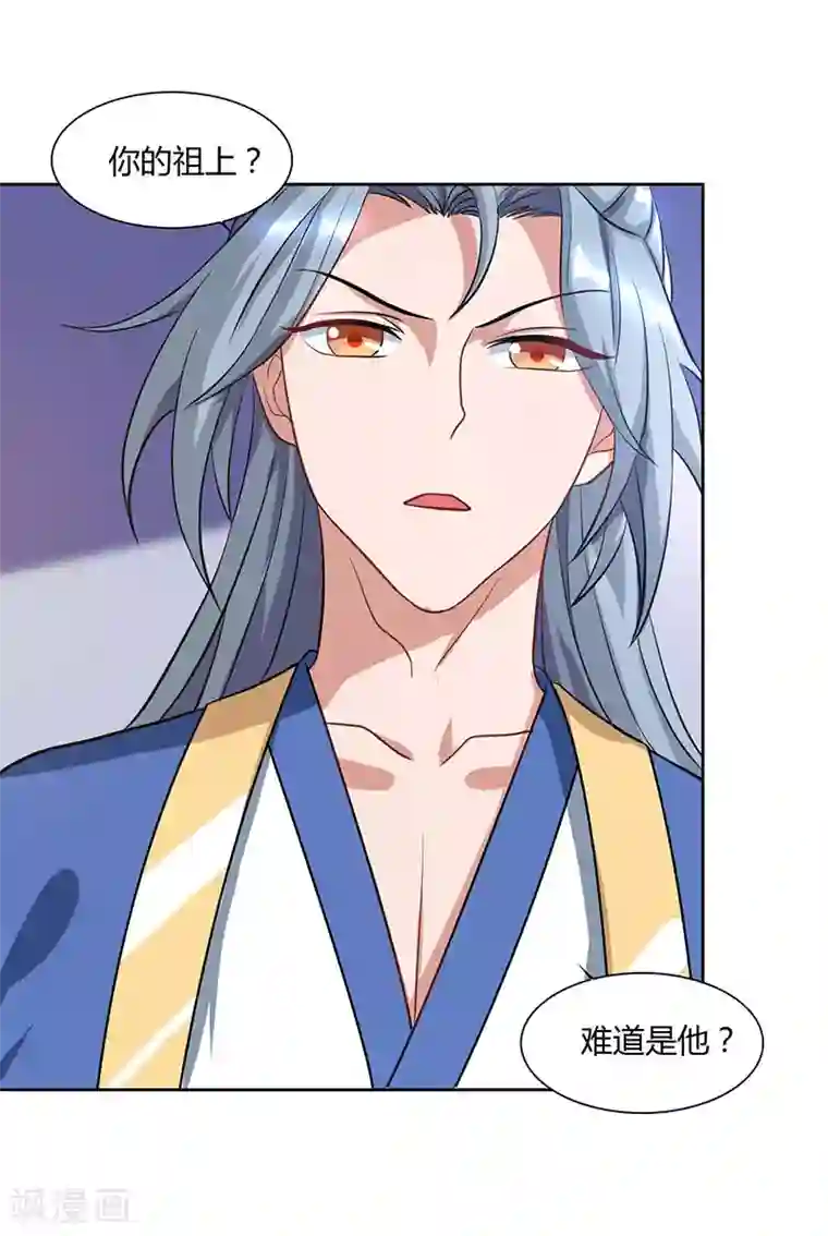 重生八万年第47话 解惑之道