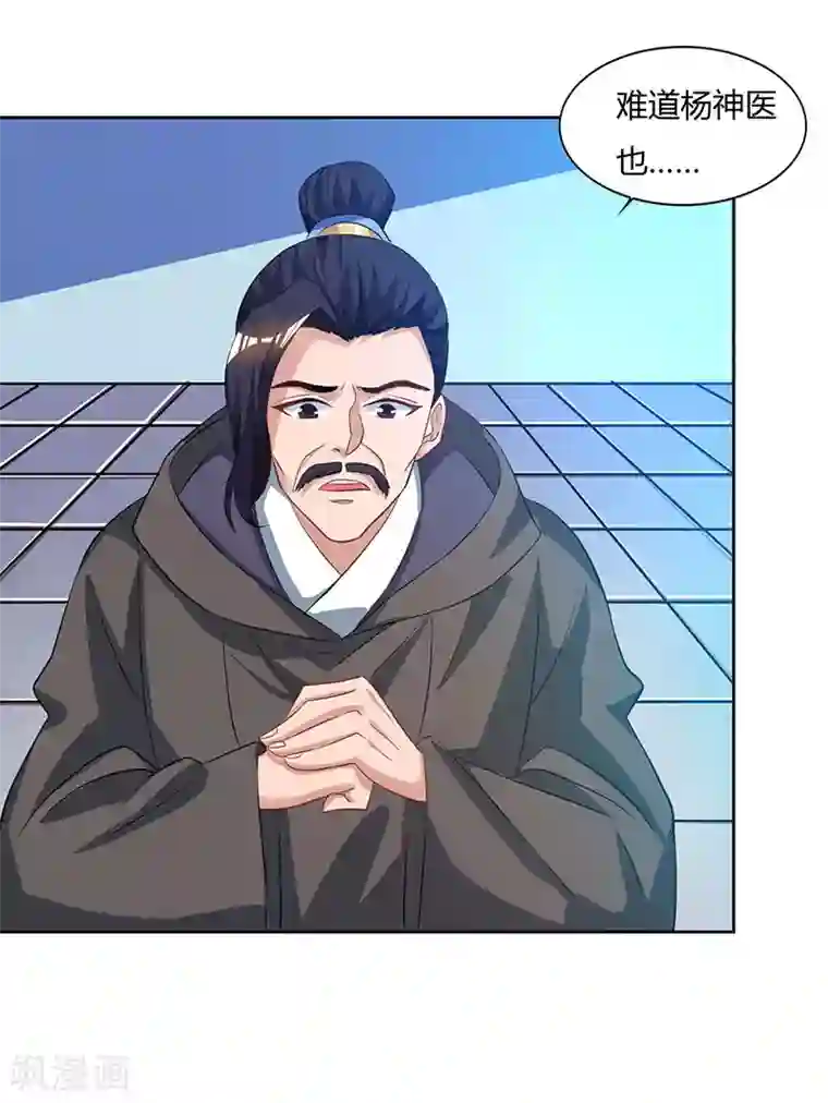 重生八万年第47话 解惑之道