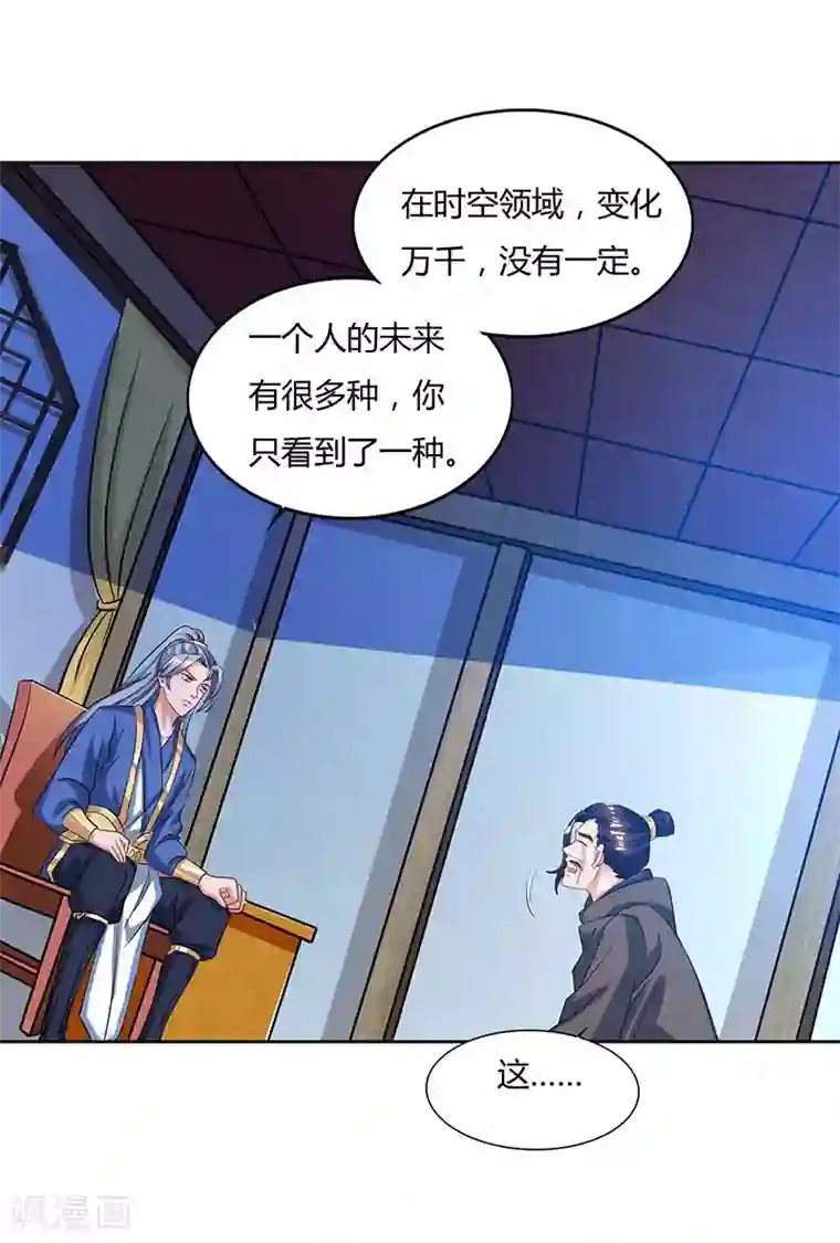 重生八万年第47话 解惑之道