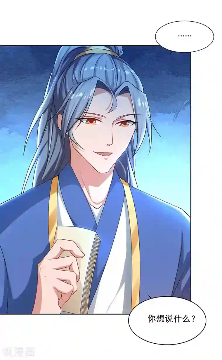 重生八万年第48话 生存战