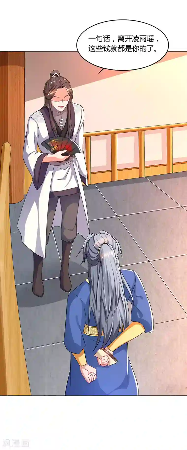 重生八万年第48话 生存战