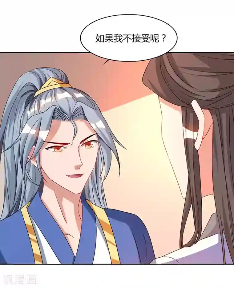 重生八万年第48话 生存战