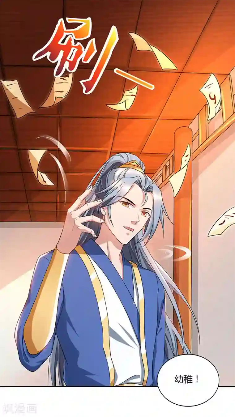 重生八万年第48话 生存战