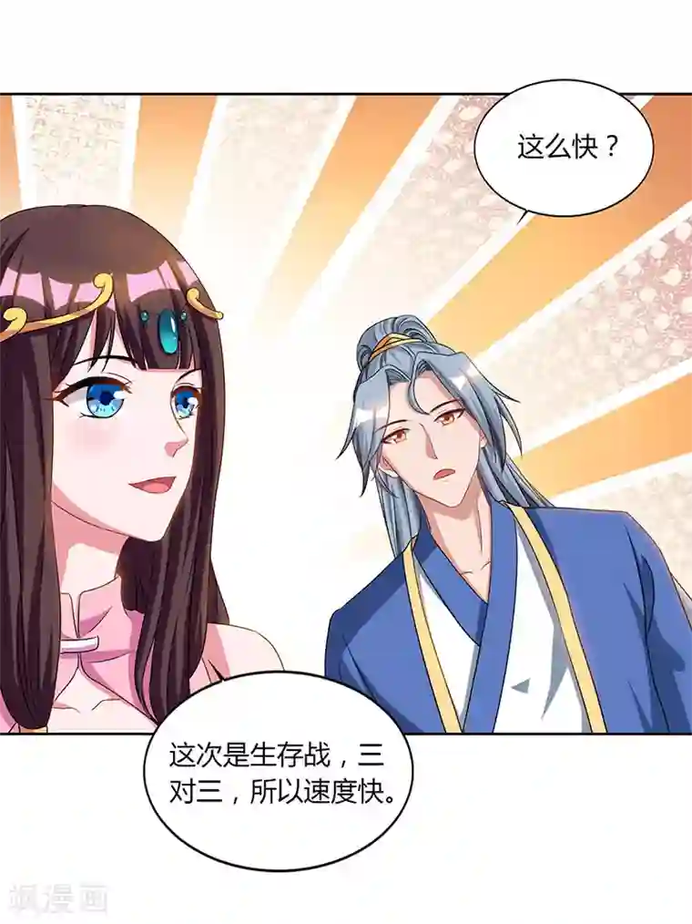 重生八万年第48话 生存战