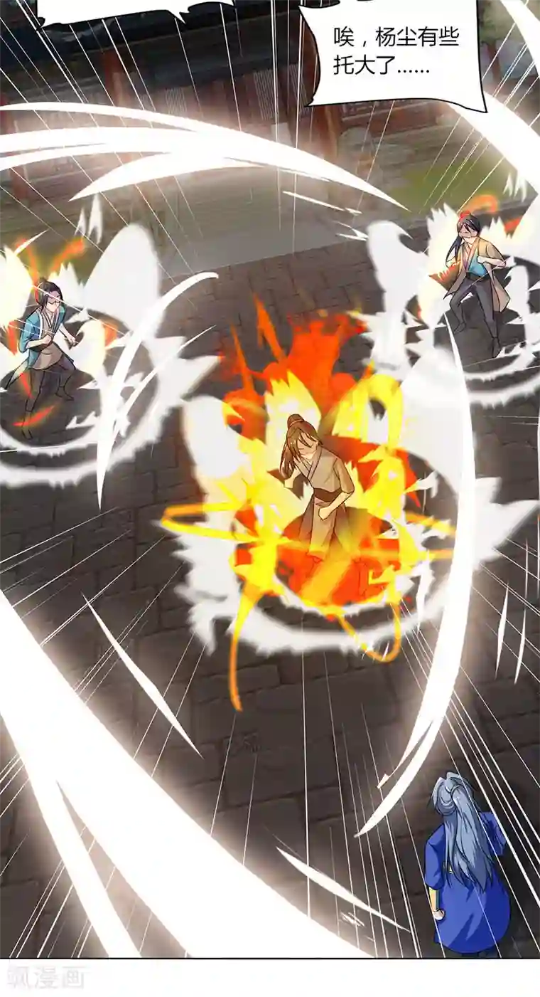 重生八万年第49话 灵级武技