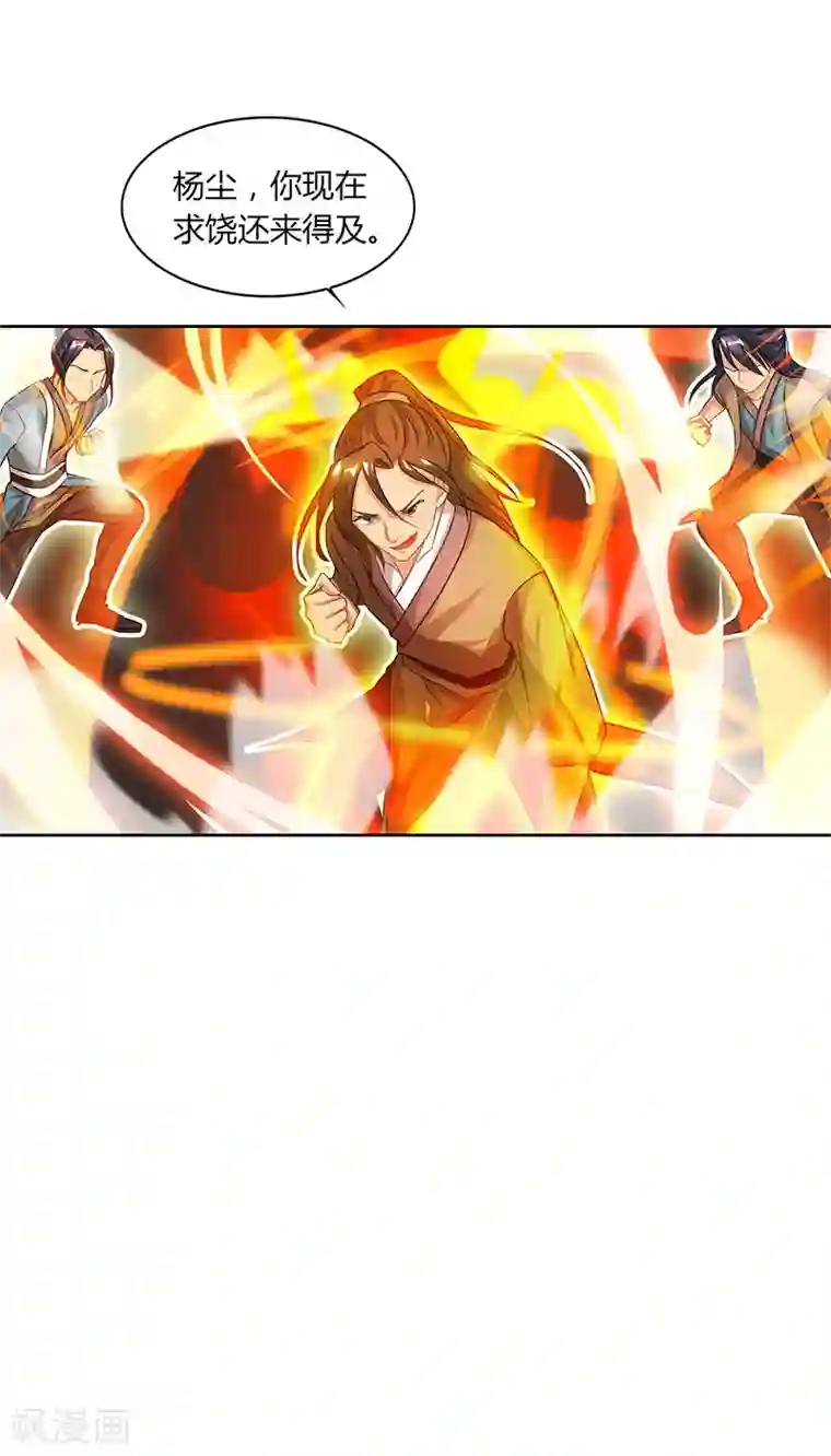 重生八万年第49话 灵级武技