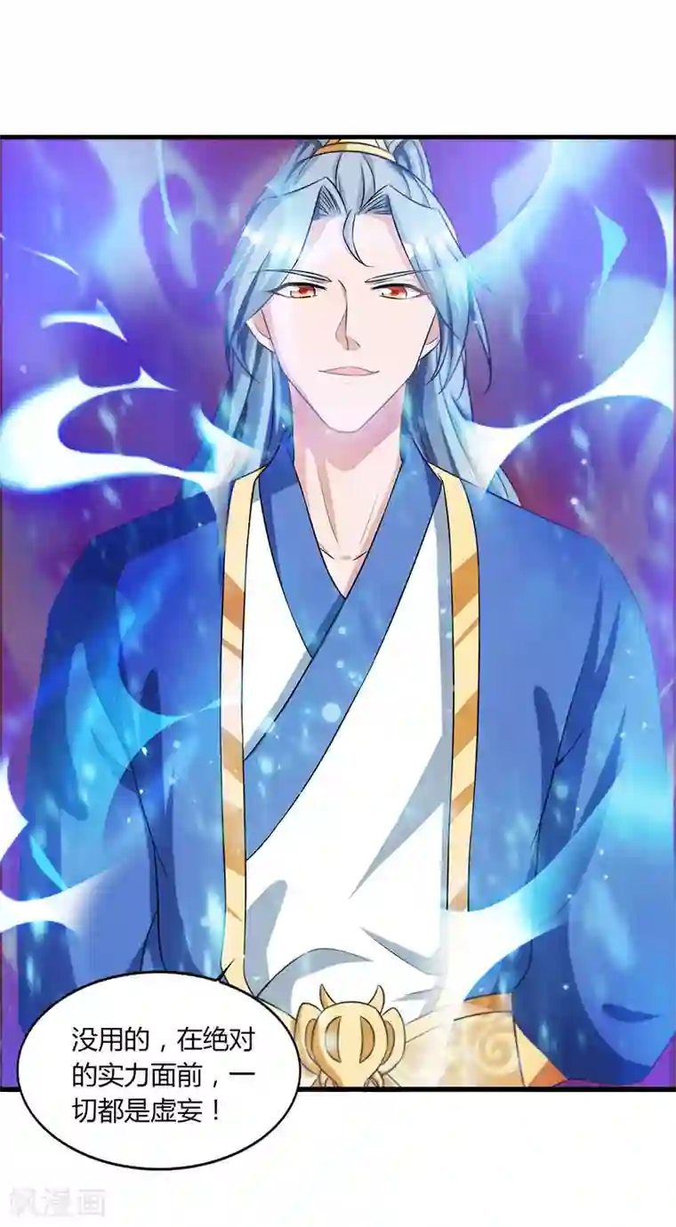 重生八万年第49话 灵级武技