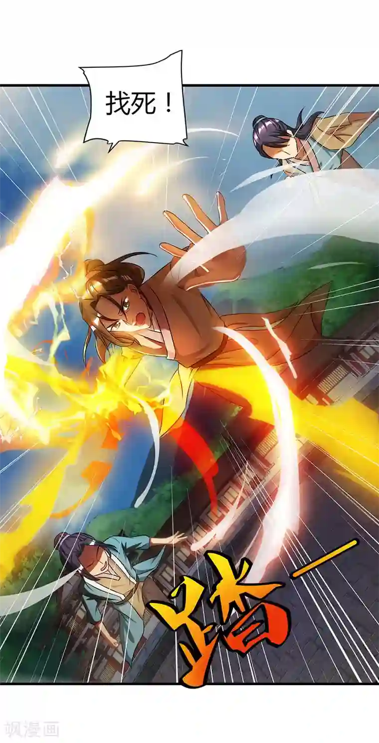 重生八万年第49话 灵级武技