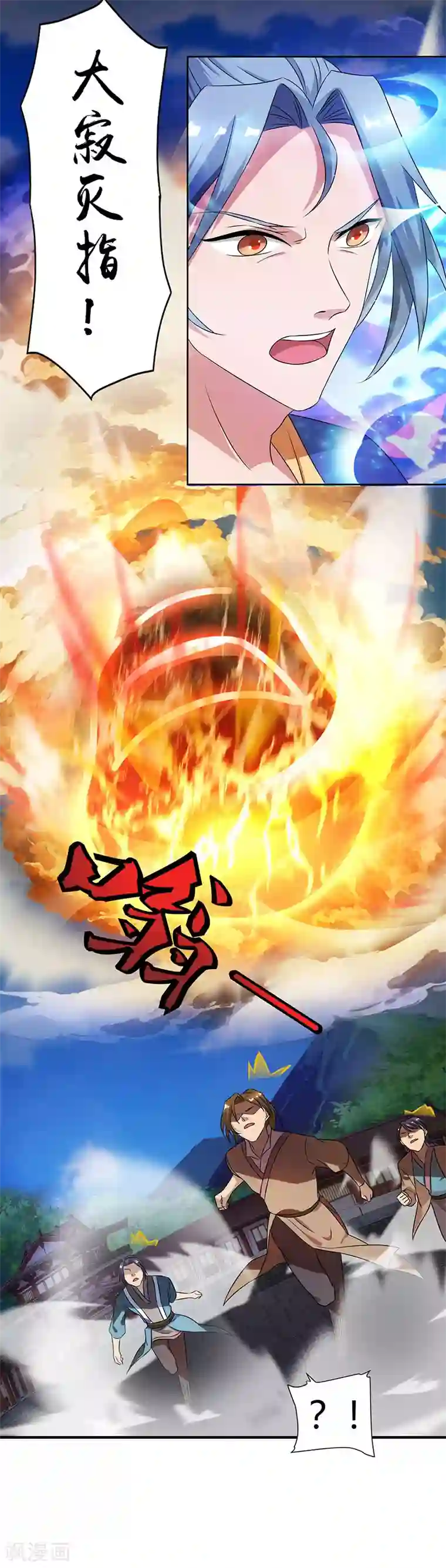 重生八万年第49话 灵级武技