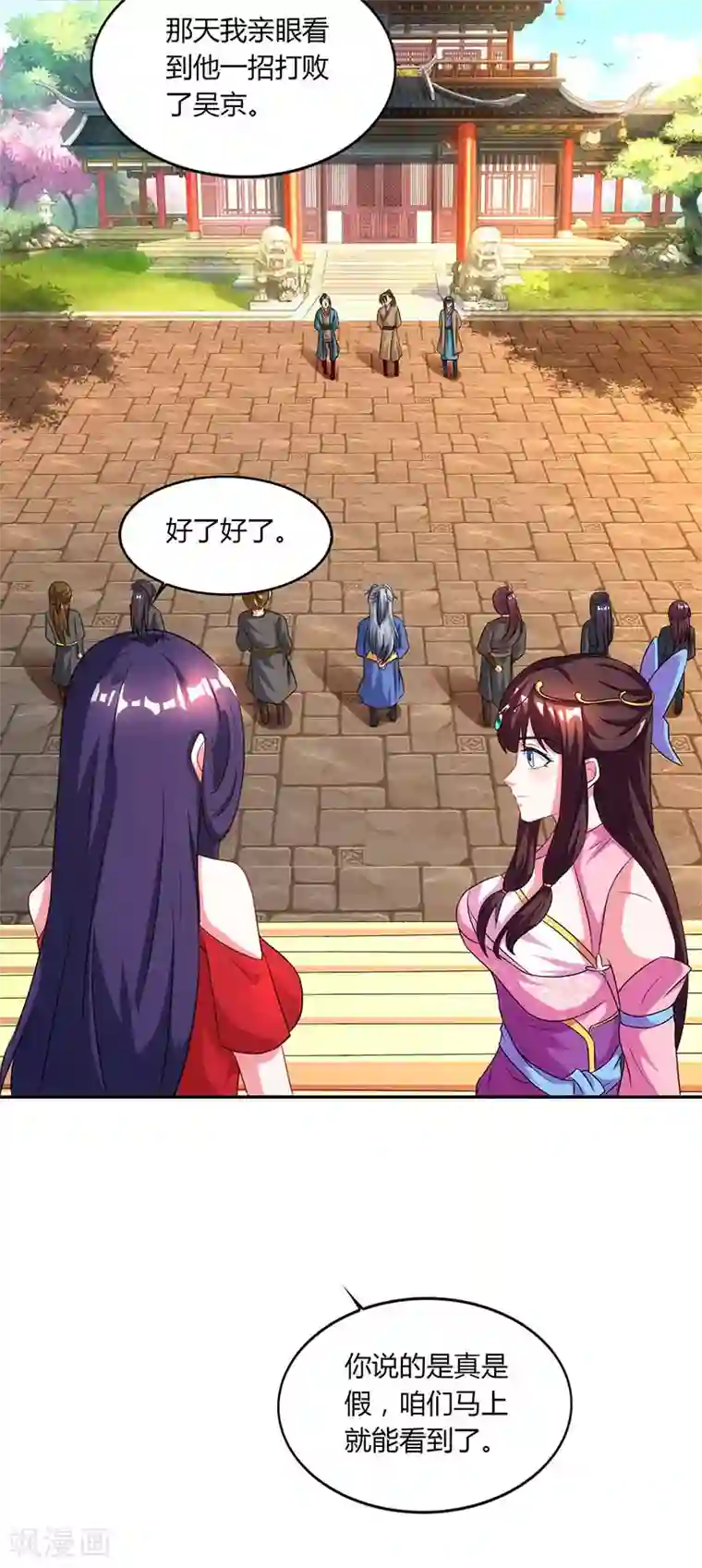 重生八万年第49话 灵级武技