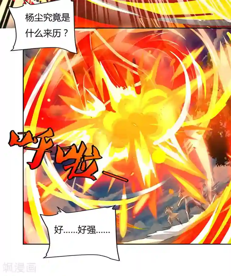 重生八万年第49话 灵级武技