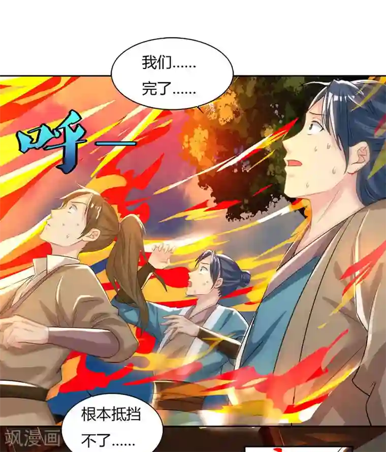 重生八万年第49话 灵级武技