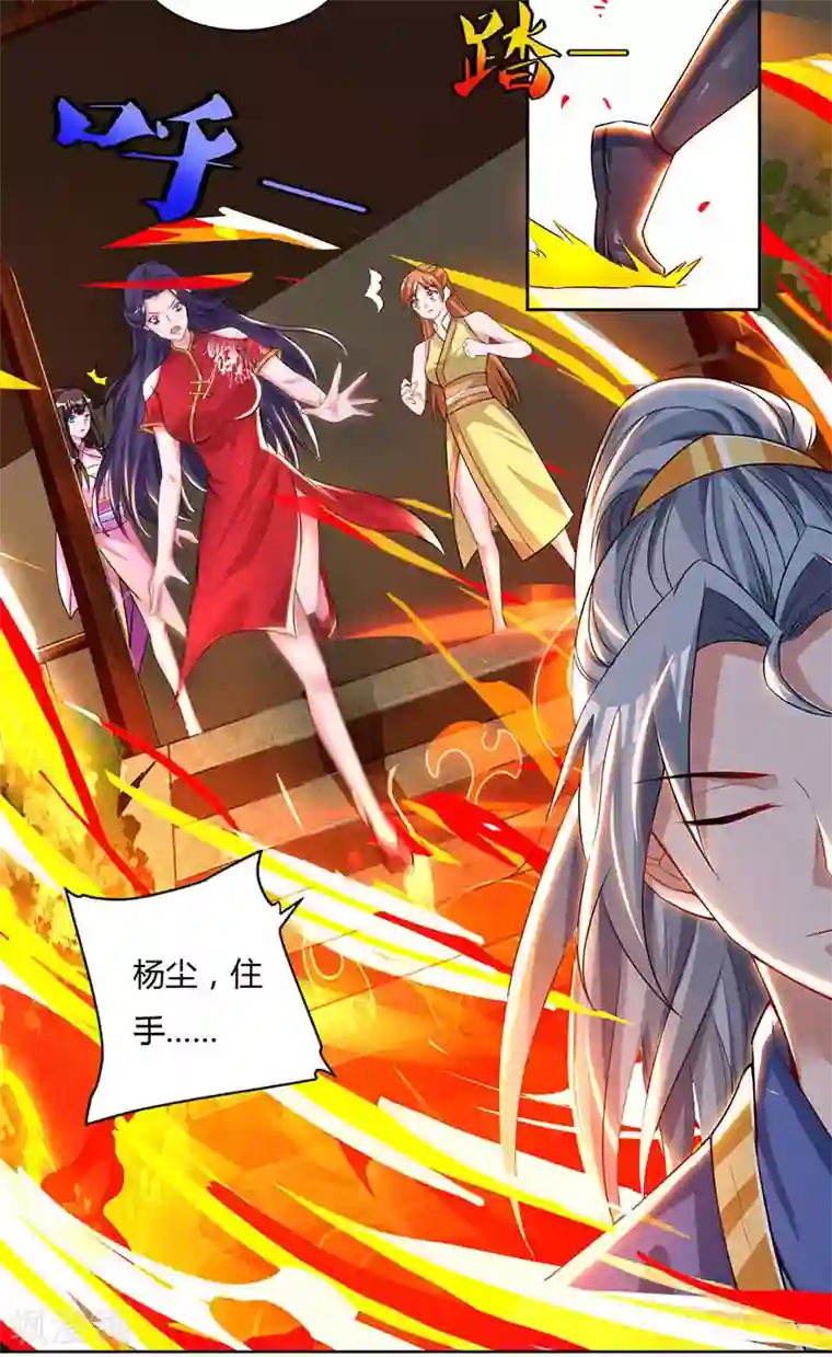 重生八万年第49话 灵级武技