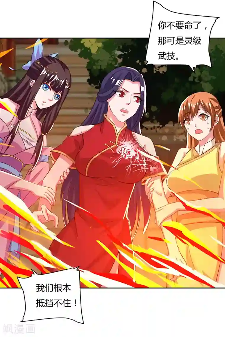 重生八万年第49话 灵级武技