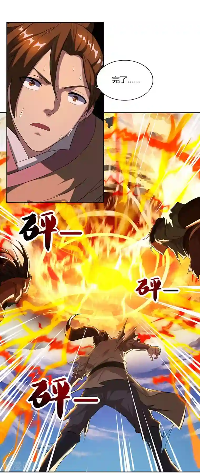 重生八万年第49话 灵级武技