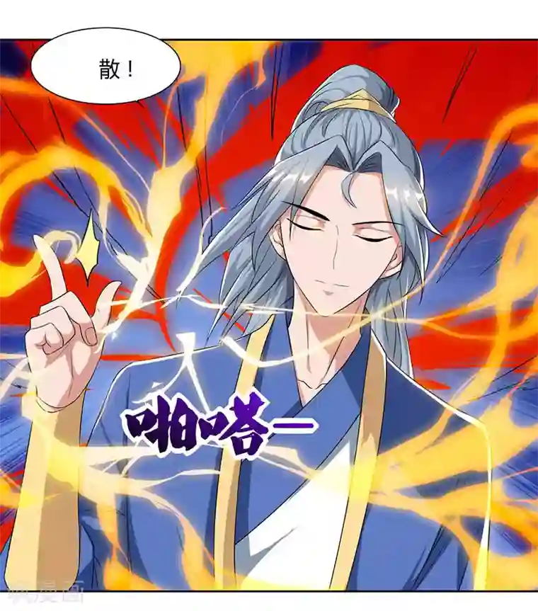 重生八万年第49话 灵级武技