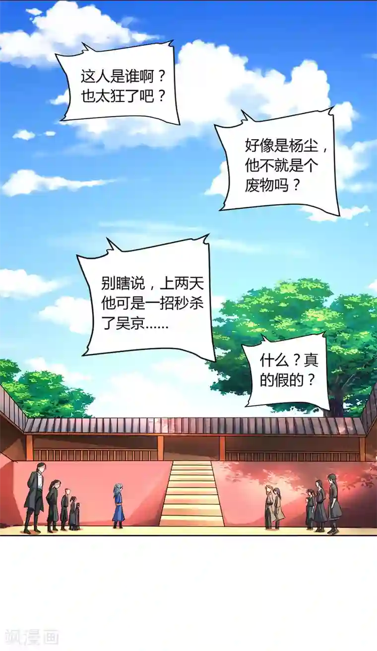 重生八万年第49话 灵级武技