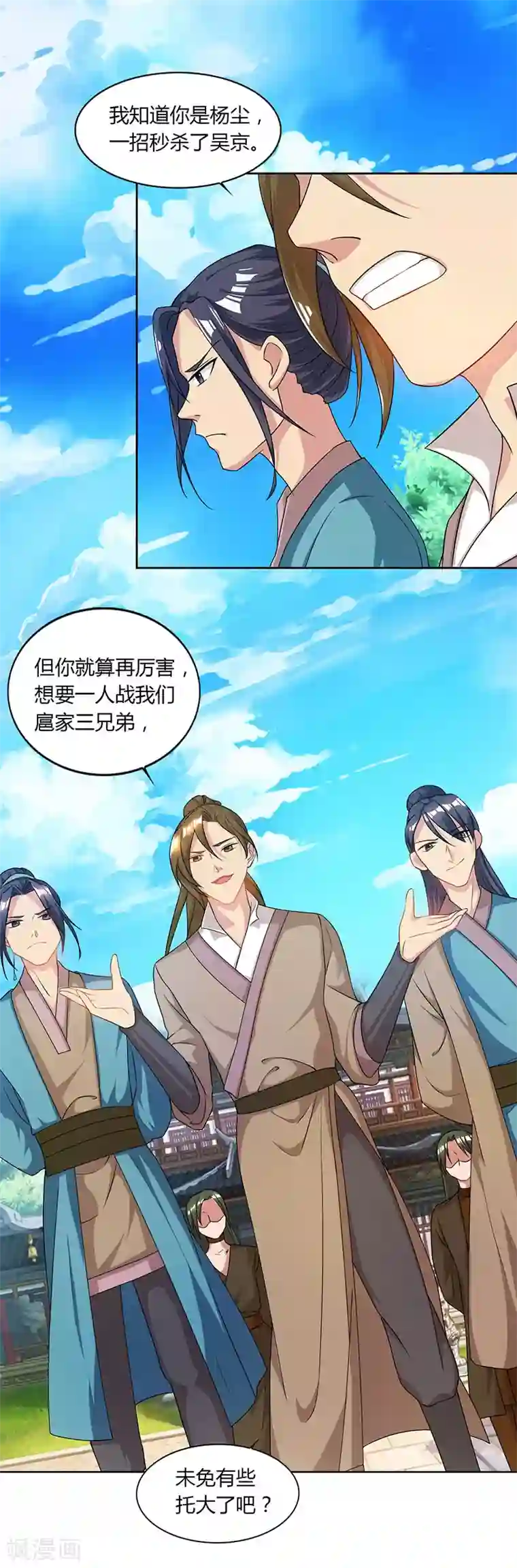 重生八万年第49话 灵级武技