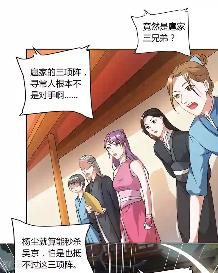 重生八万年第49话 灵级武技