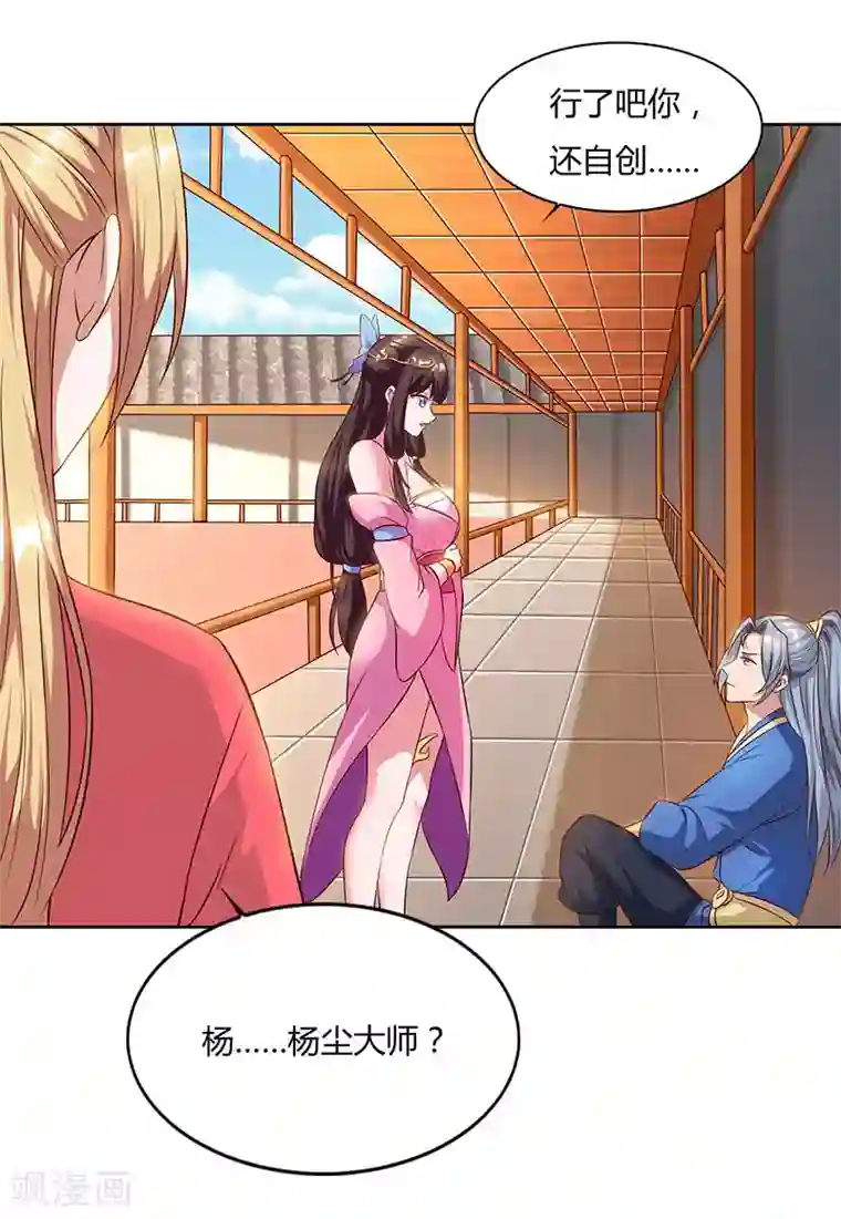 重生八万年第50话 罗清灵