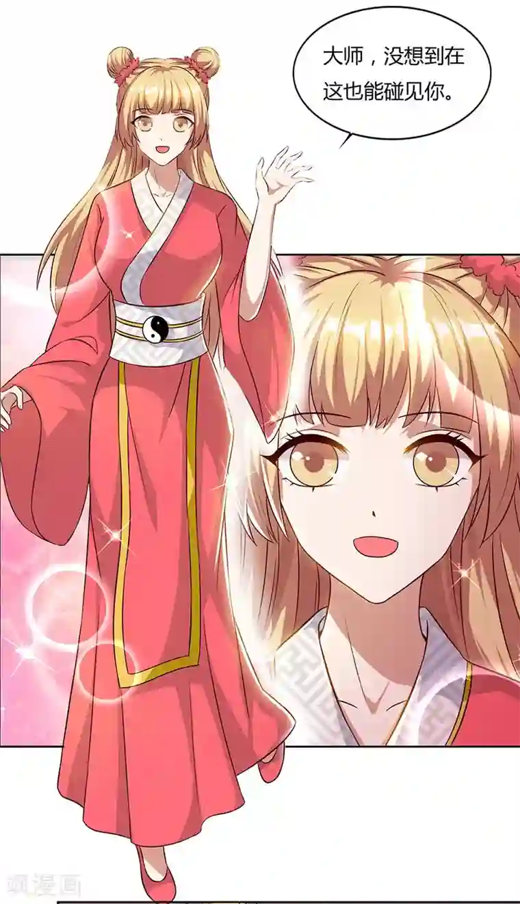 重生八万年第50话 罗清灵