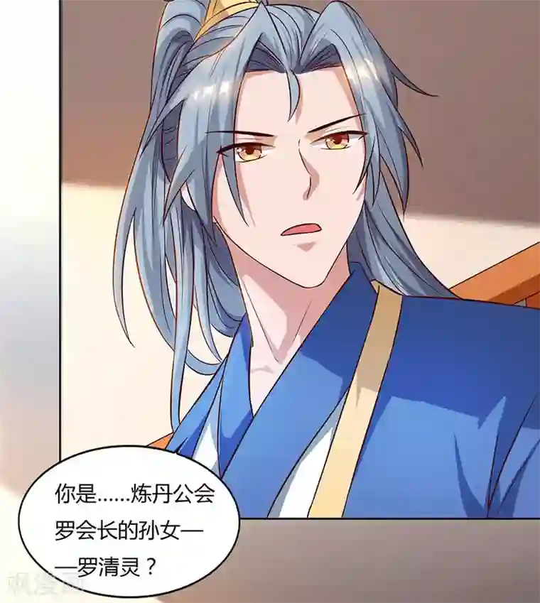 重生八万年第50话 罗清灵