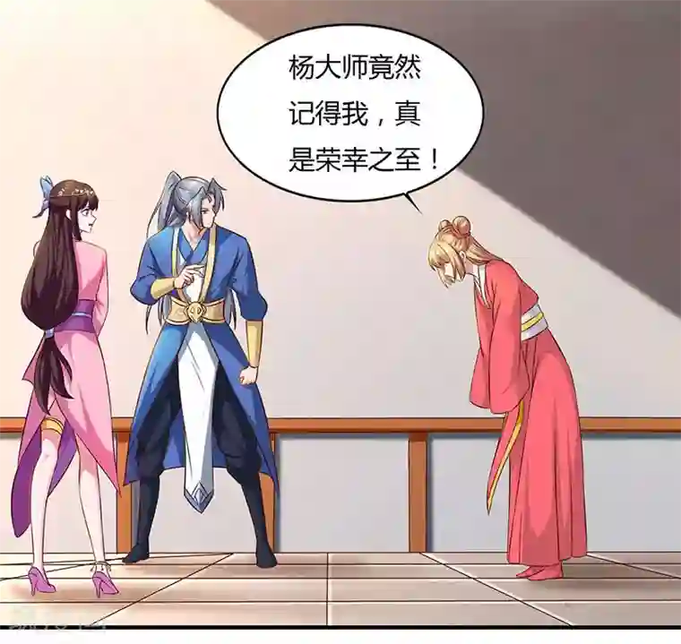 重生八万年第50话 罗清灵