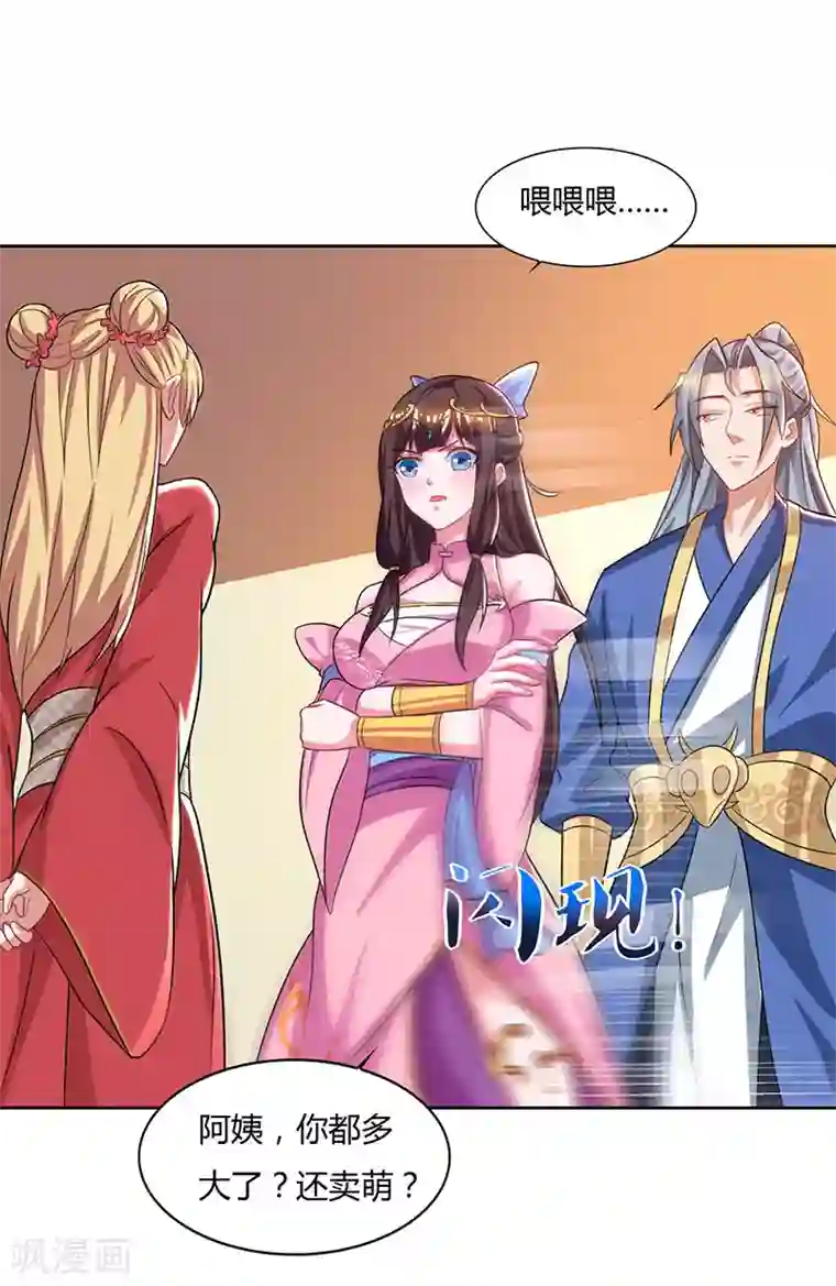 重生八万年第50话 罗清灵