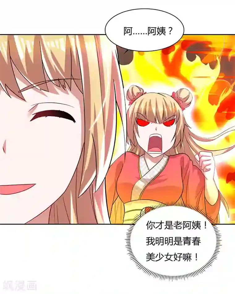 重生八万年第50话 罗清灵