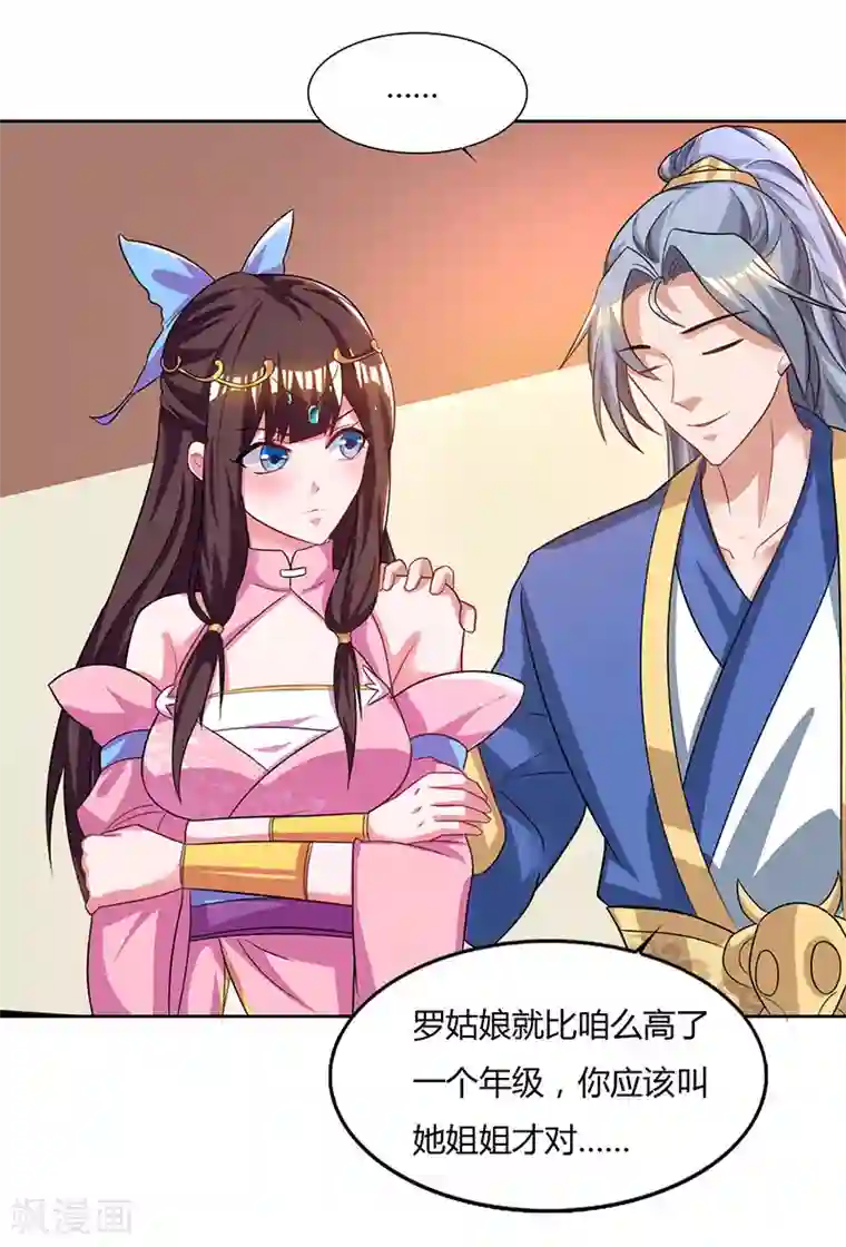 重生八万年第50话 罗清灵