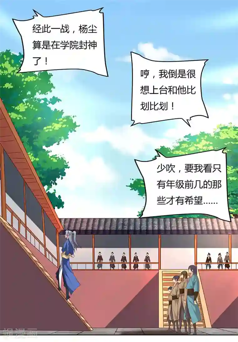 重生八万年第50话 罗清灵