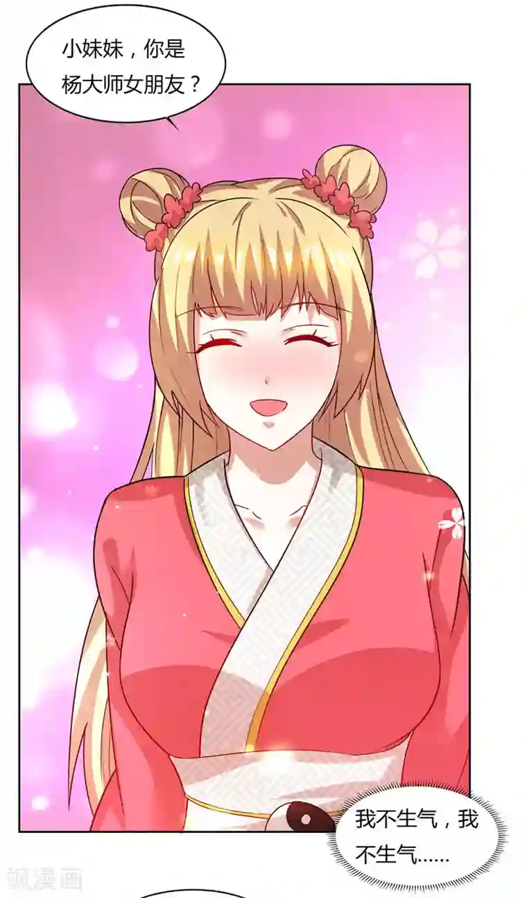 重生八万年第50话 罗清灵