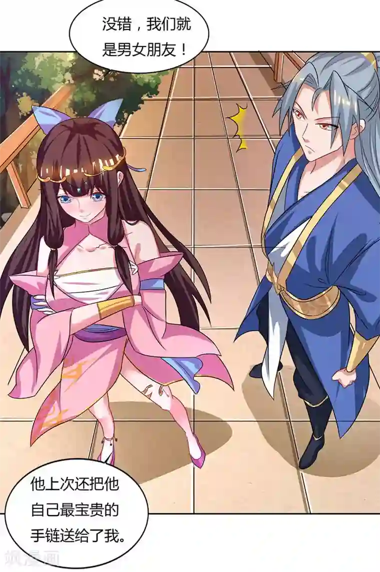 重生八万年第50话 罗清灵