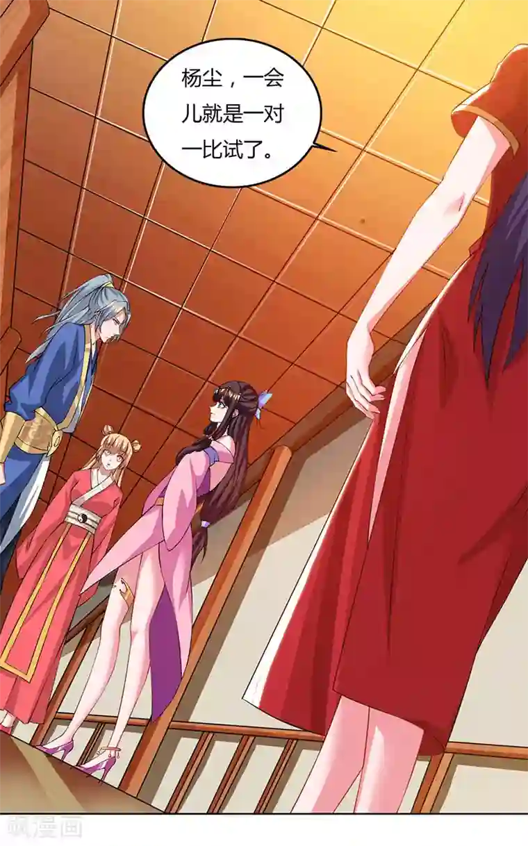 重生八万年第50话 罗清灵