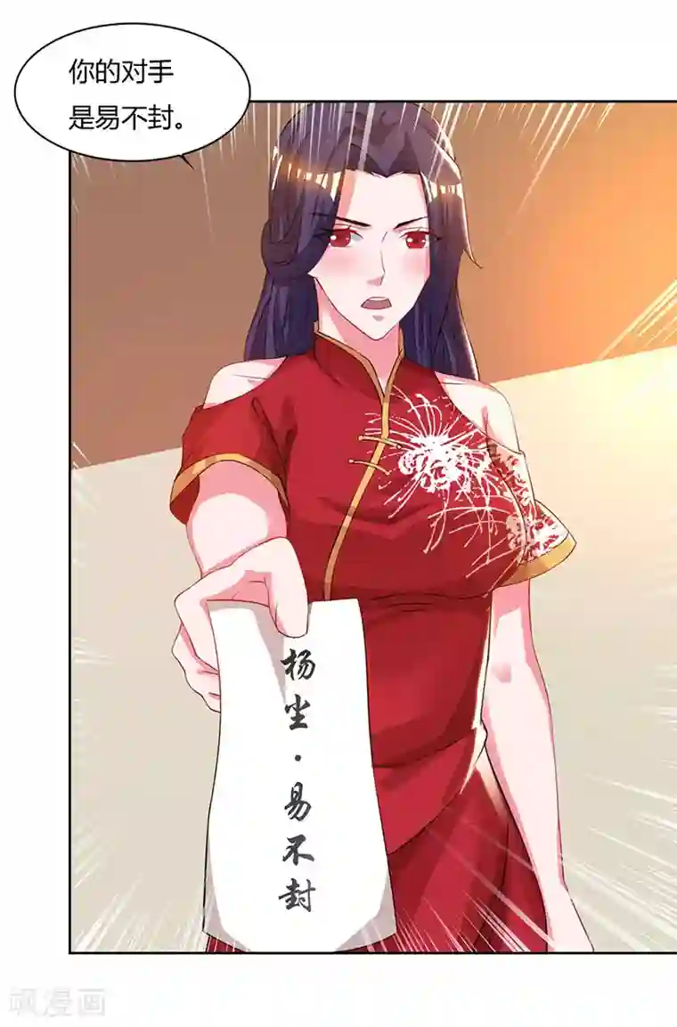 重生八万年第50话 罗清灵