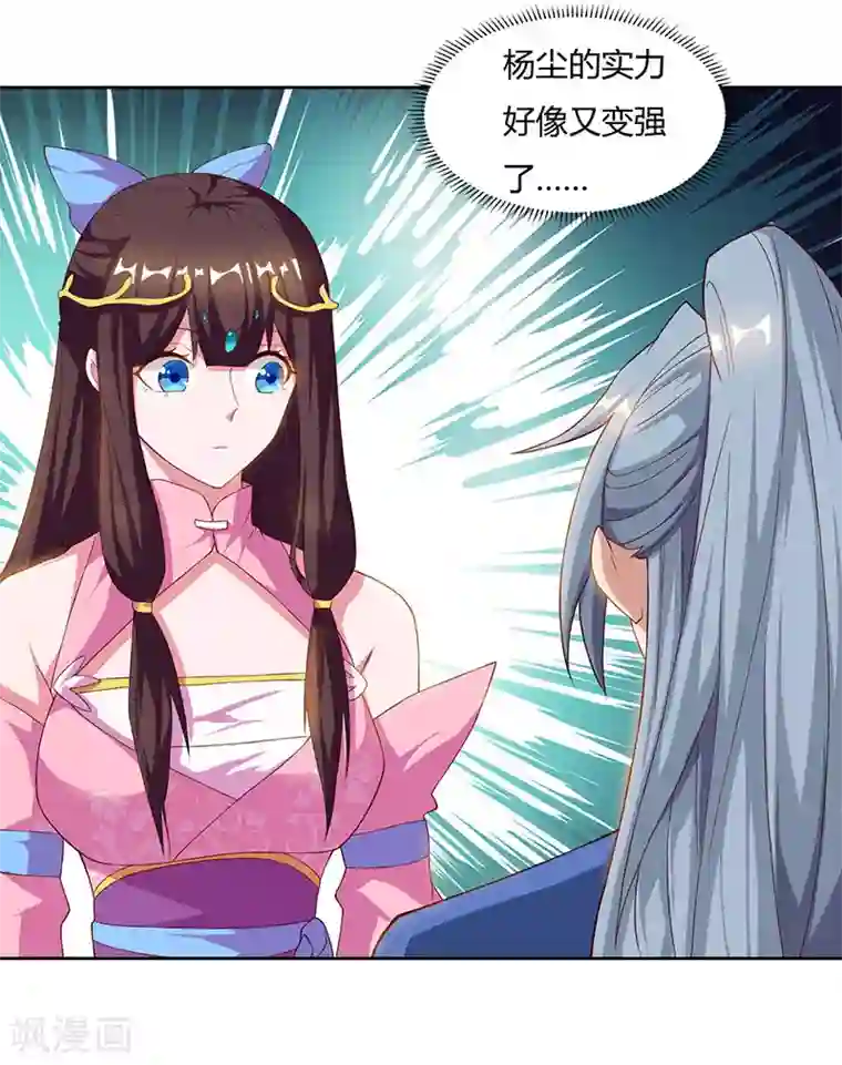 重生八万年第50话 罗清灵