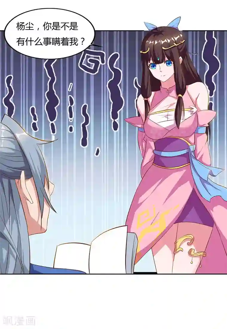 重生八万年第50话 罗清灵