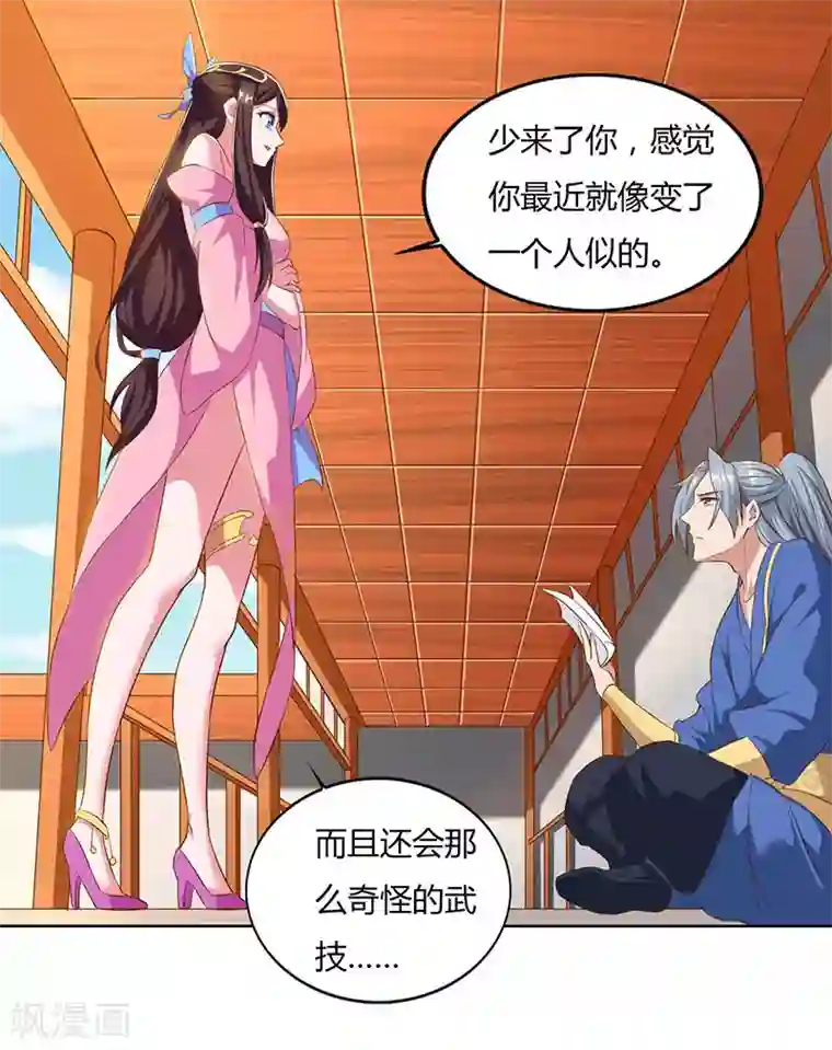 重生八万年第50话 罗清灵