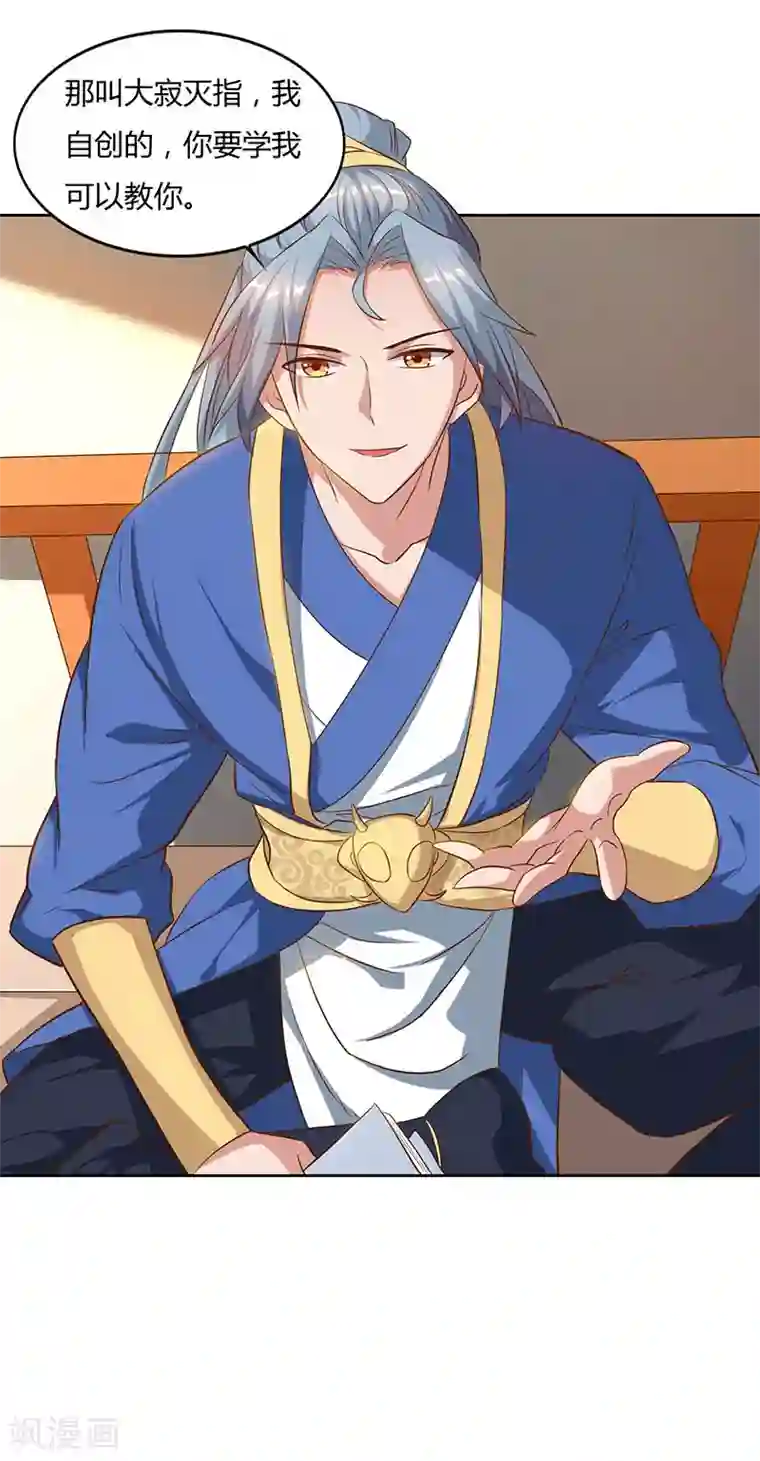 重生八万年第50话 罗清灵