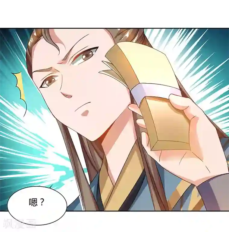 重生八万年第51话 冤家路窄