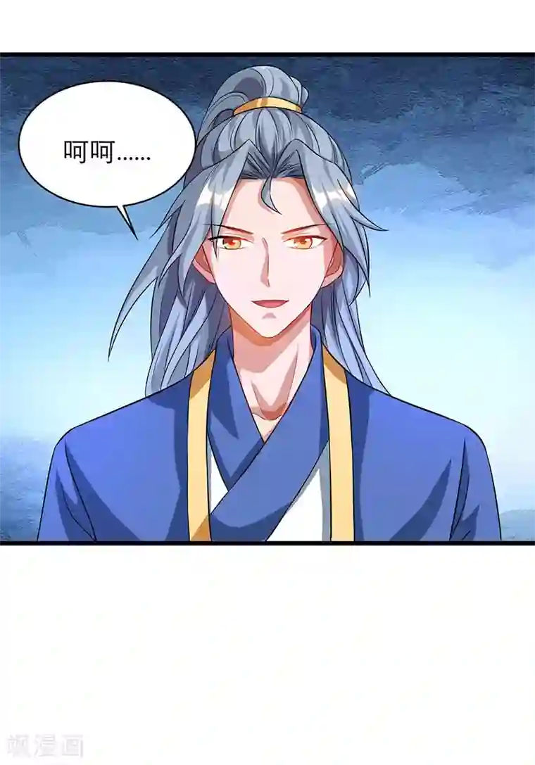 重生八万年第51话 冤家路窄