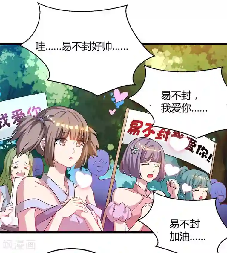 重生八万年第51话 冤家路窄